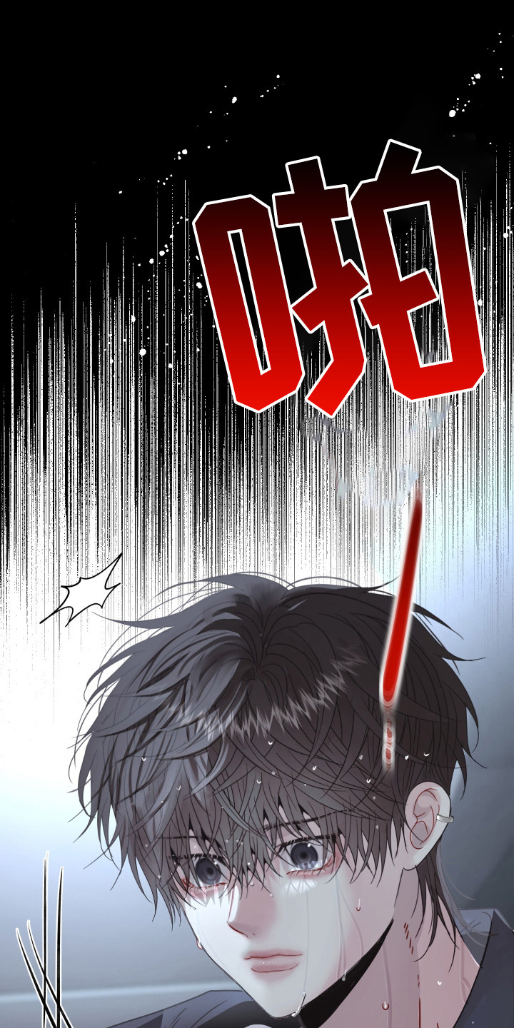 欧米伽小队背景故事漫画,第1章：被卖了3图