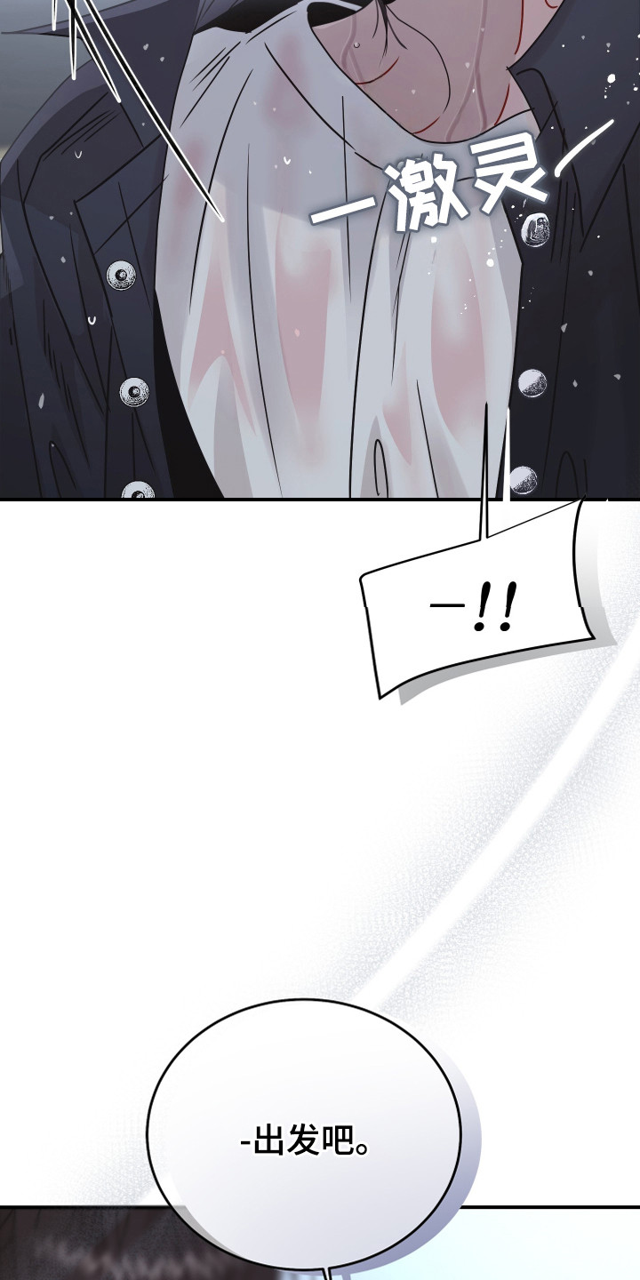 欧米伽小队背景故事漫画,第1章：被卖了4图