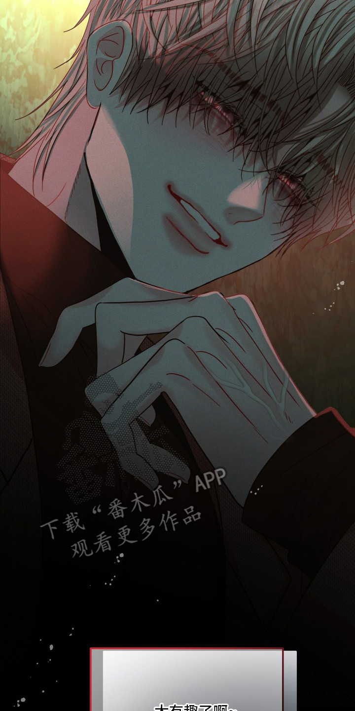 欧米茄德维尔手表漫画,第12章：太有趣了3图