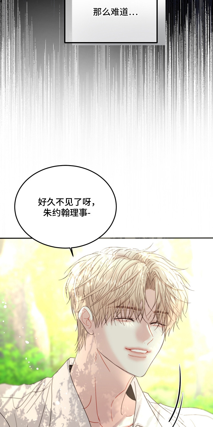 欧米伽的伪装在线阅读漫画,第6章：偶遇1图