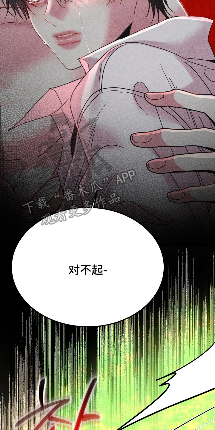欧米茄德维尔手表漫画,第5章：规则4图