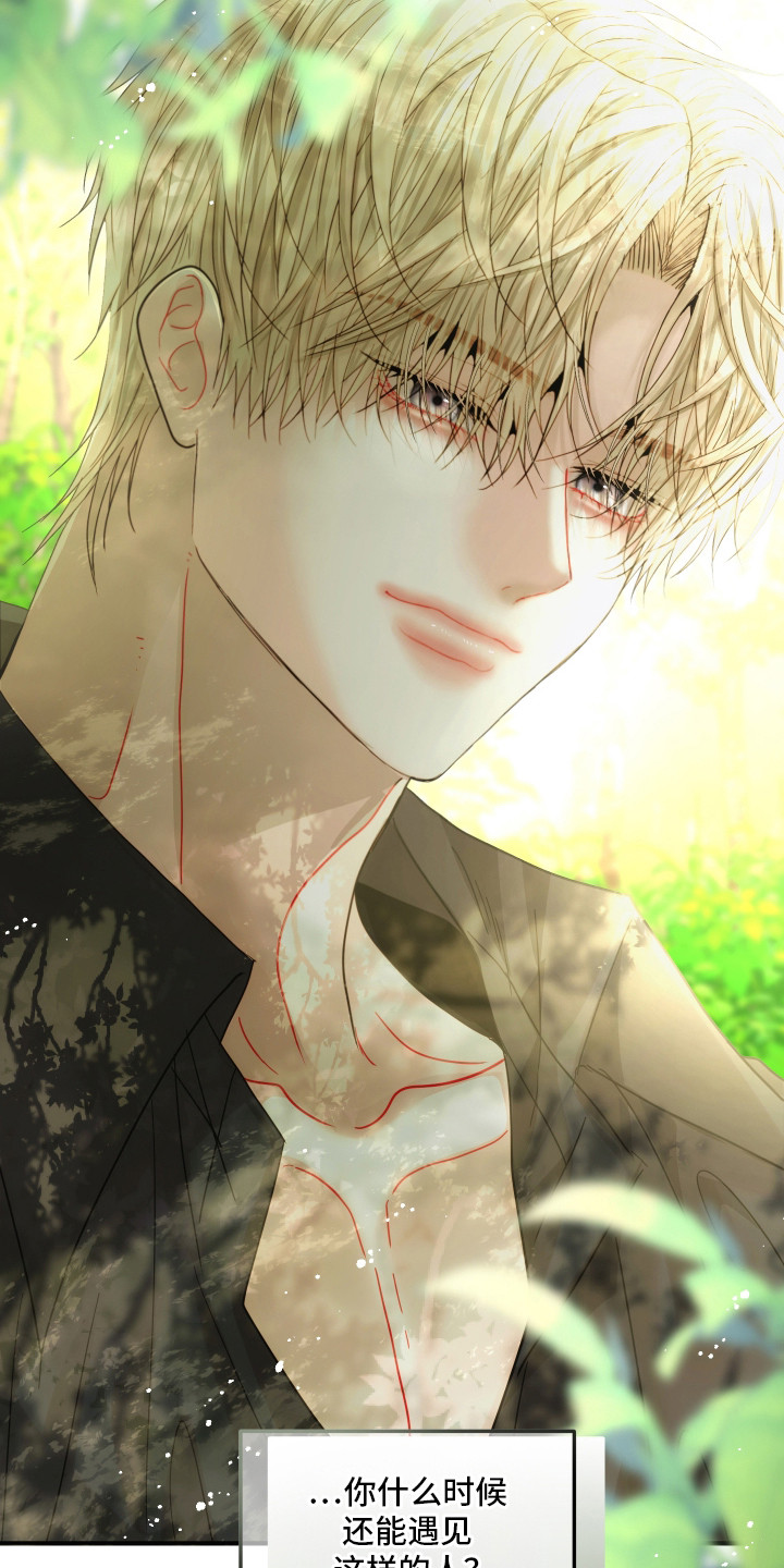 欧米伽 专属漫画,第14章：内心的声音5图