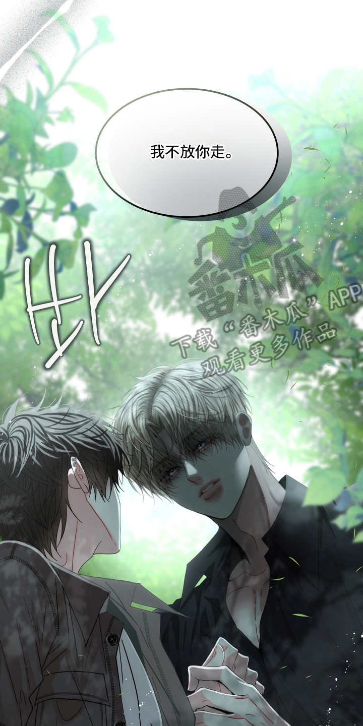 欧米伽 专属漫画,第14章：内心的声音3图