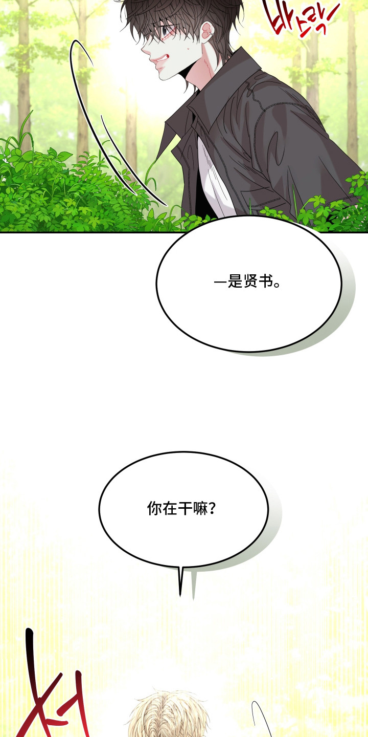 欧米伽情结漫画漫画,第13章：说闲话5图