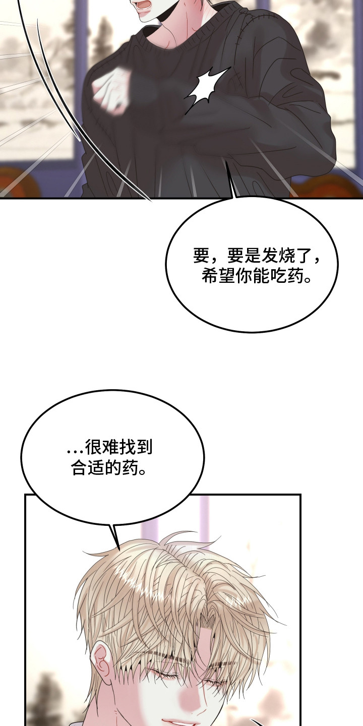 欧米伽情结漫画漫画,第8章：被蛊惑一般4图