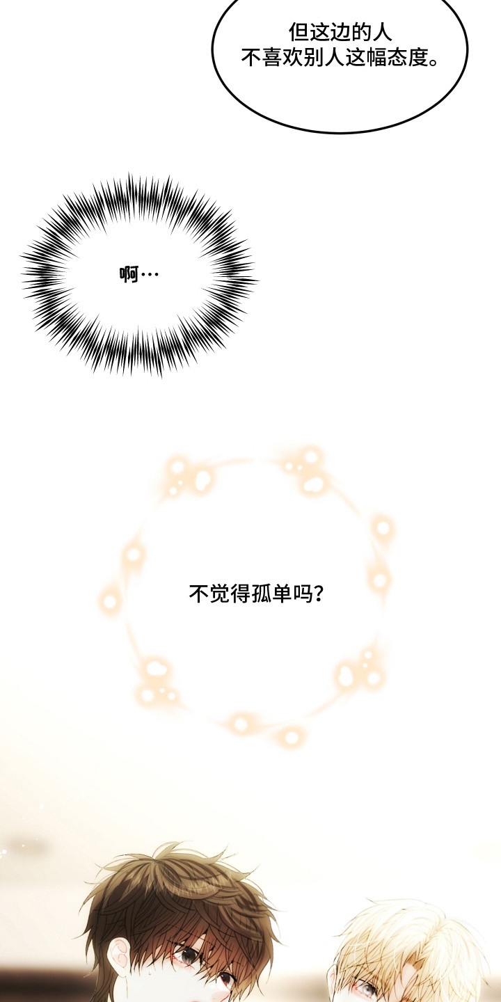 欧米茄德维尔手表漫画,第12章：太有趣了5图