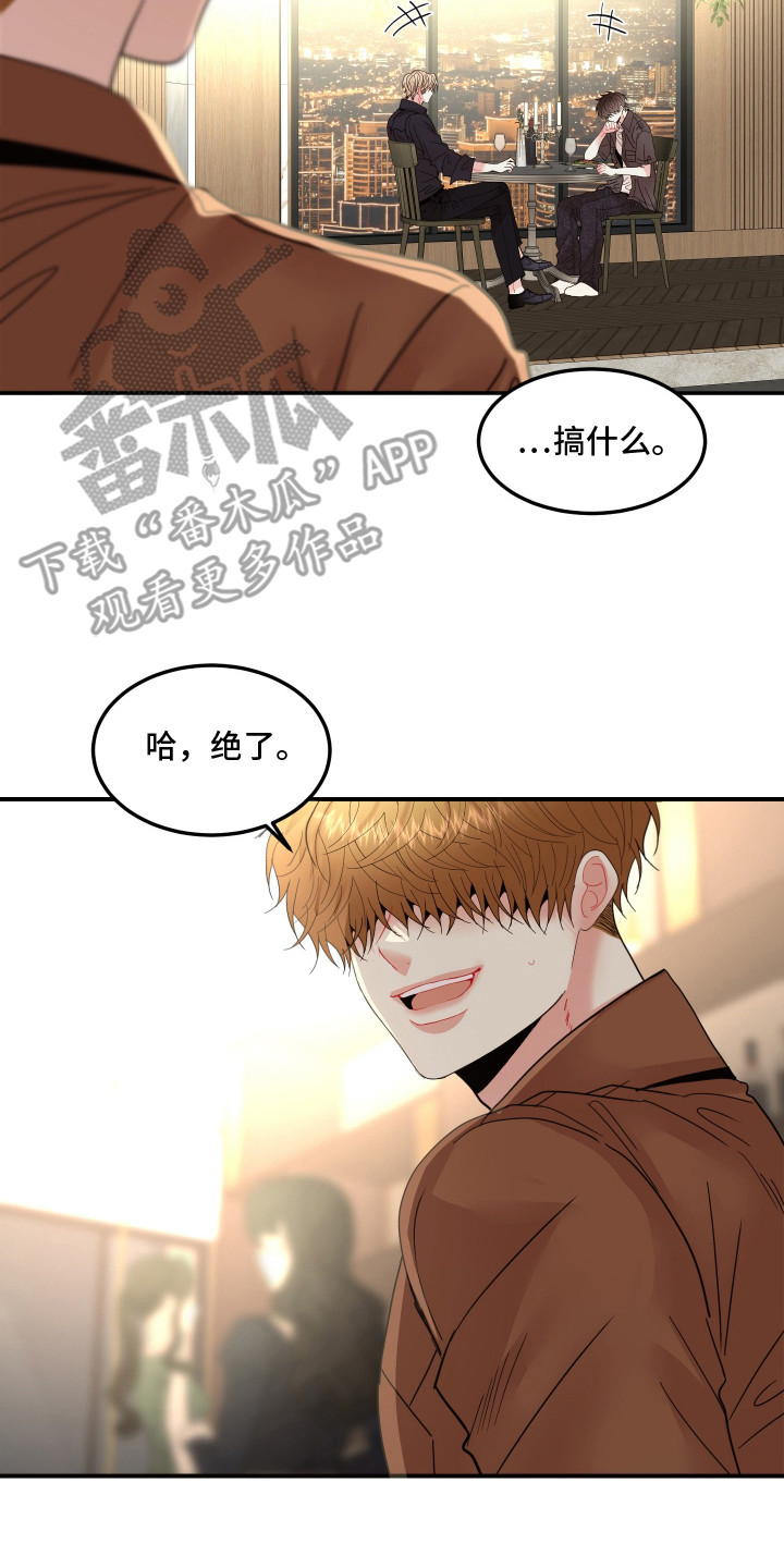 欧米茄德维尔手表漫画,第15章：约会3图