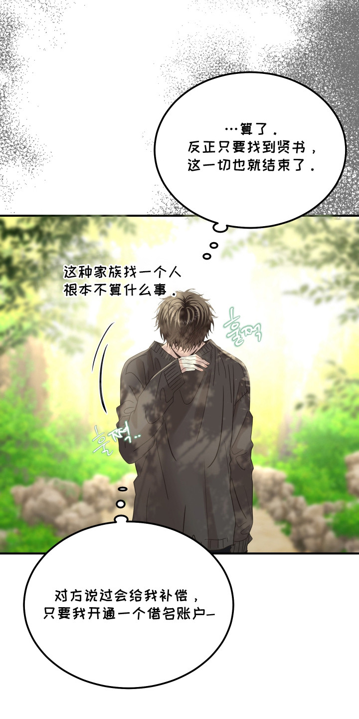 欧米伽3有哪些食物漫画,第5章：规则4图