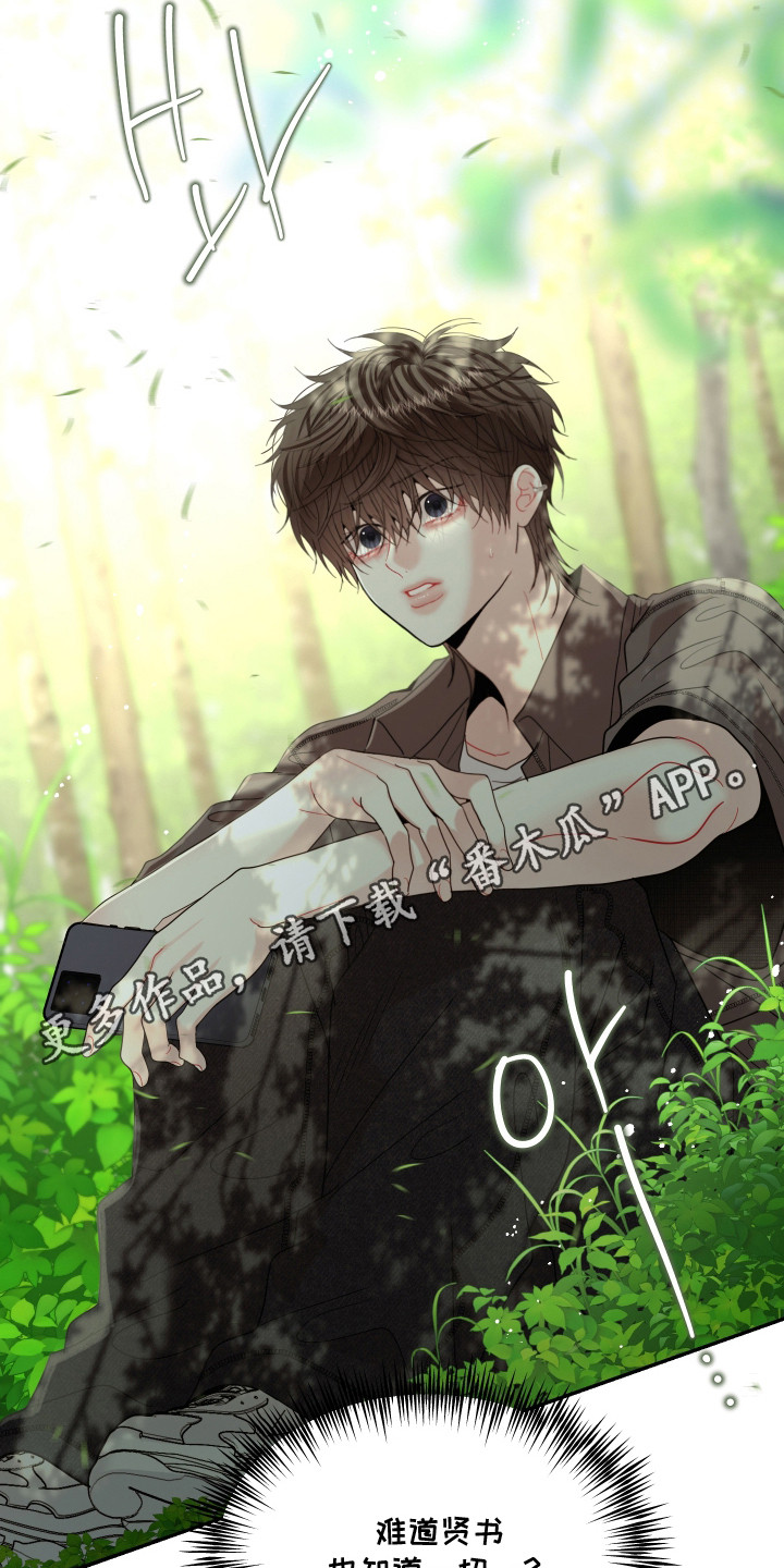 欧米伽情结漫画漫画,第13章：说闲话4图