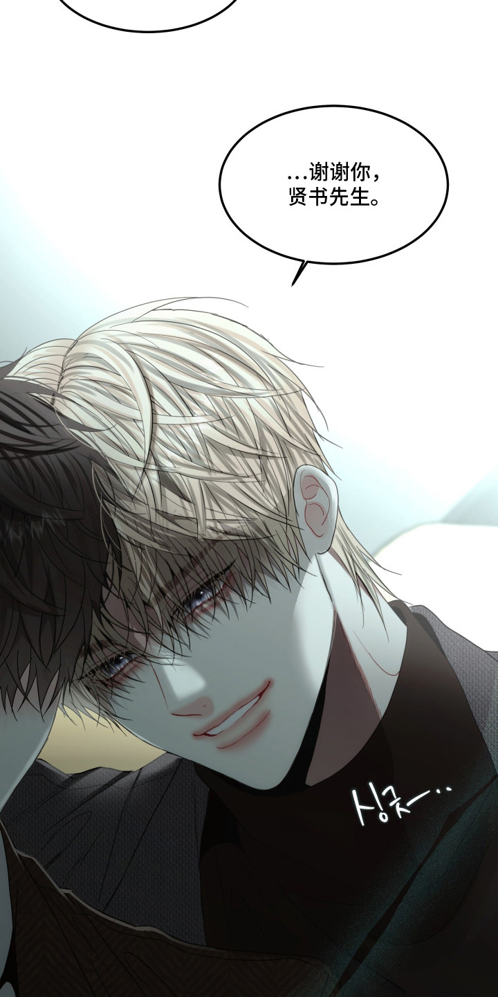 欧米伽的伪装在线阅读漫画,第9章：安定感3图