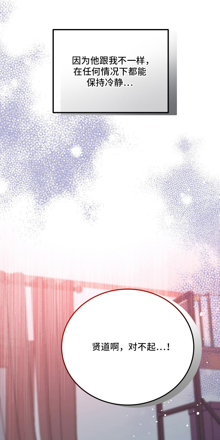 欧米伽3有哪些食物漫画,第5章：规则4图