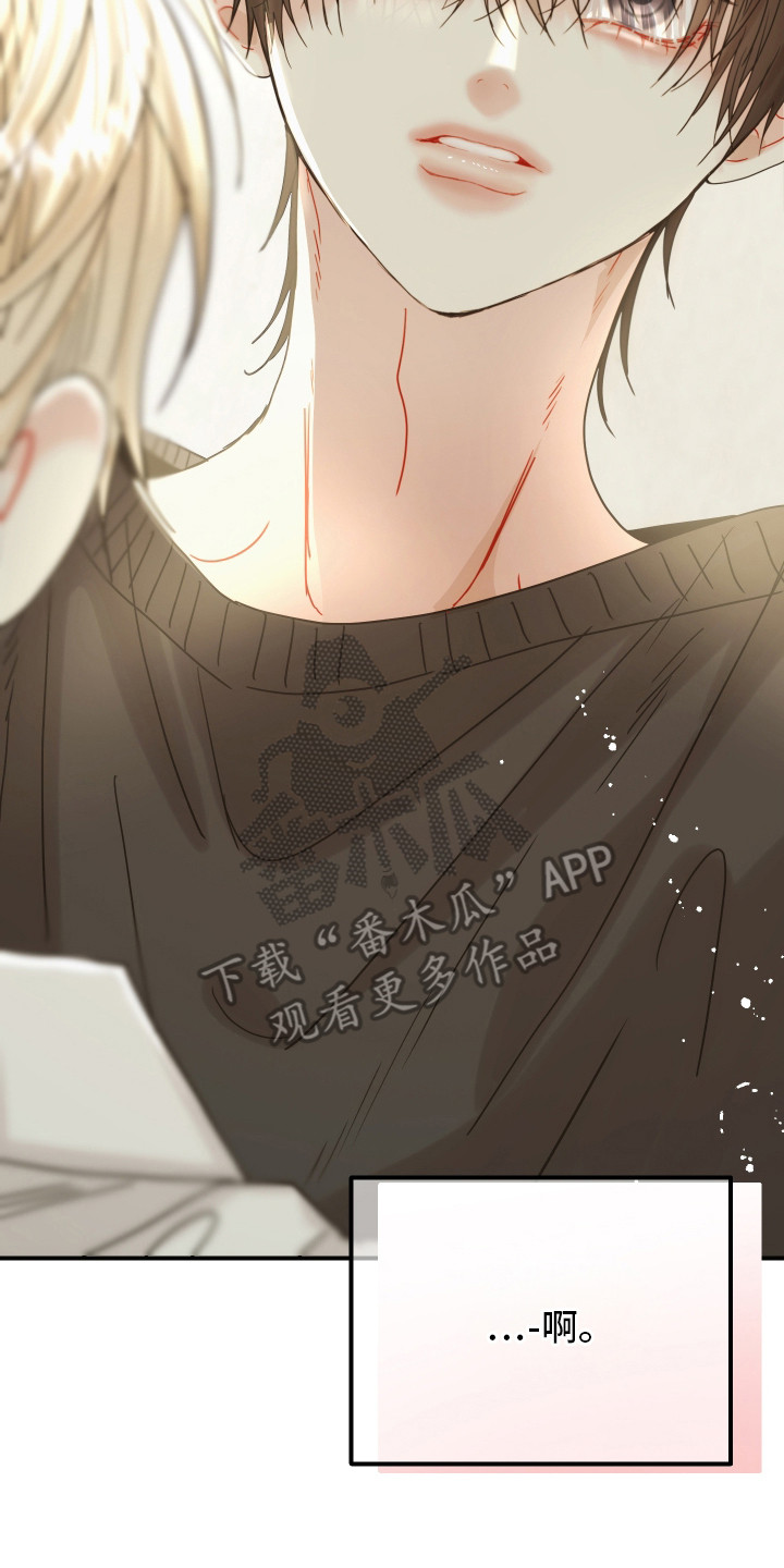 欧米伽情结漫画漫画,第8章：被蛊惑一般4图