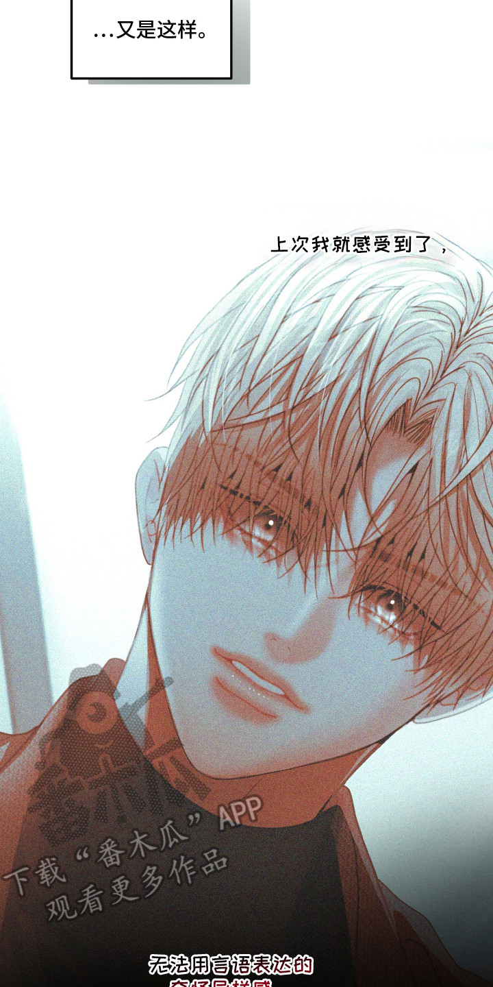 欧米茄德维尔手表漫画,第15章：约会2图