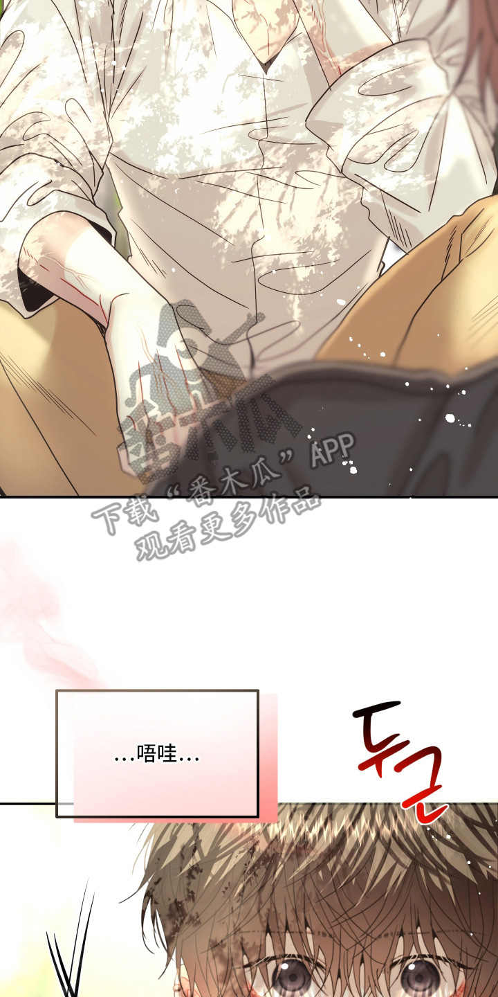 欧米伽小队漫画,第6章：偶遇4图