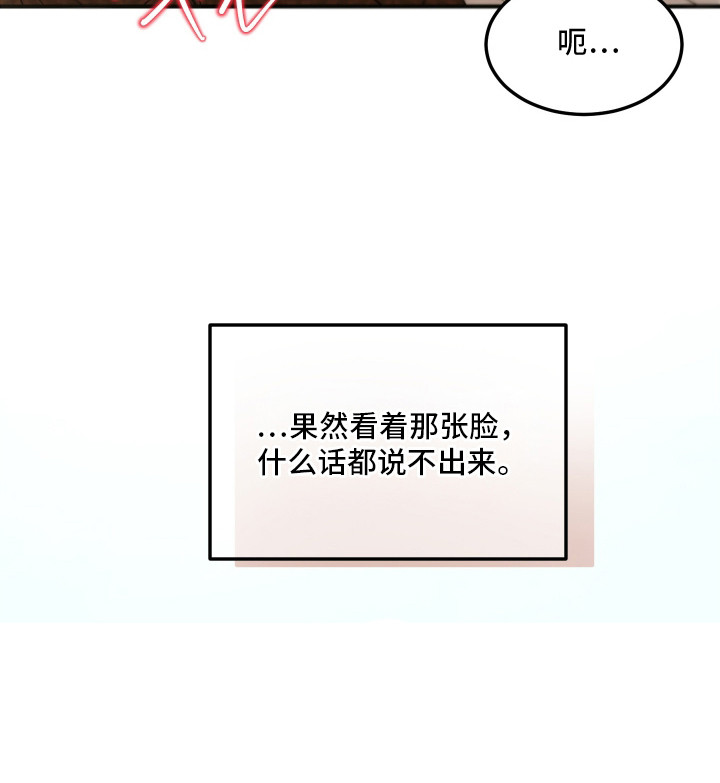 欧米伽的伪装漫画,第10章：说不出话5图