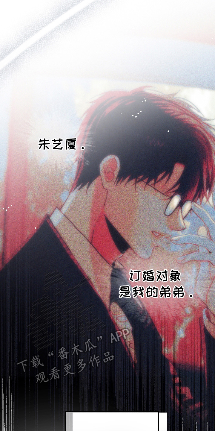 欧米伽小队漫画,第6章：偶遇5图