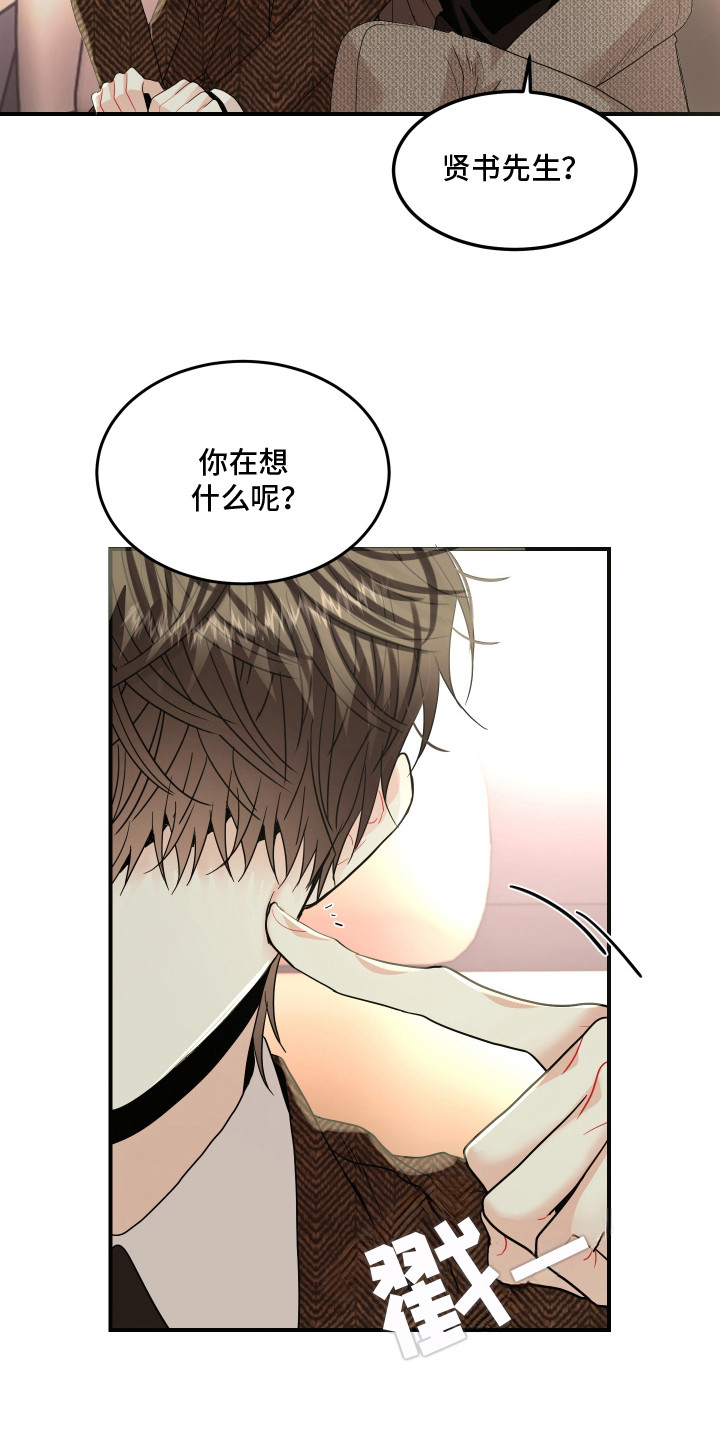 欧米伽的伪装漫画,第10章：说不出话5图