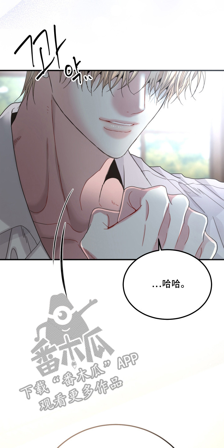 欧米伽情结漫画漫画,第9章：安定感5图