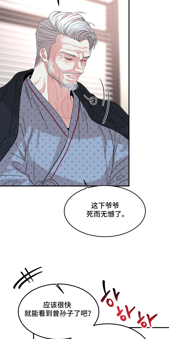 欧米伽情结漫画漫画,第11章：老会长4图