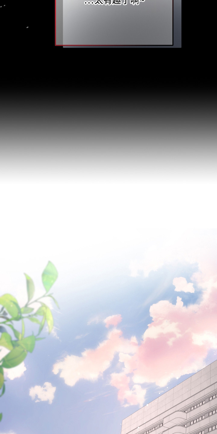 欧米茄德维尔手表漫画,第12章：太有趣了4图