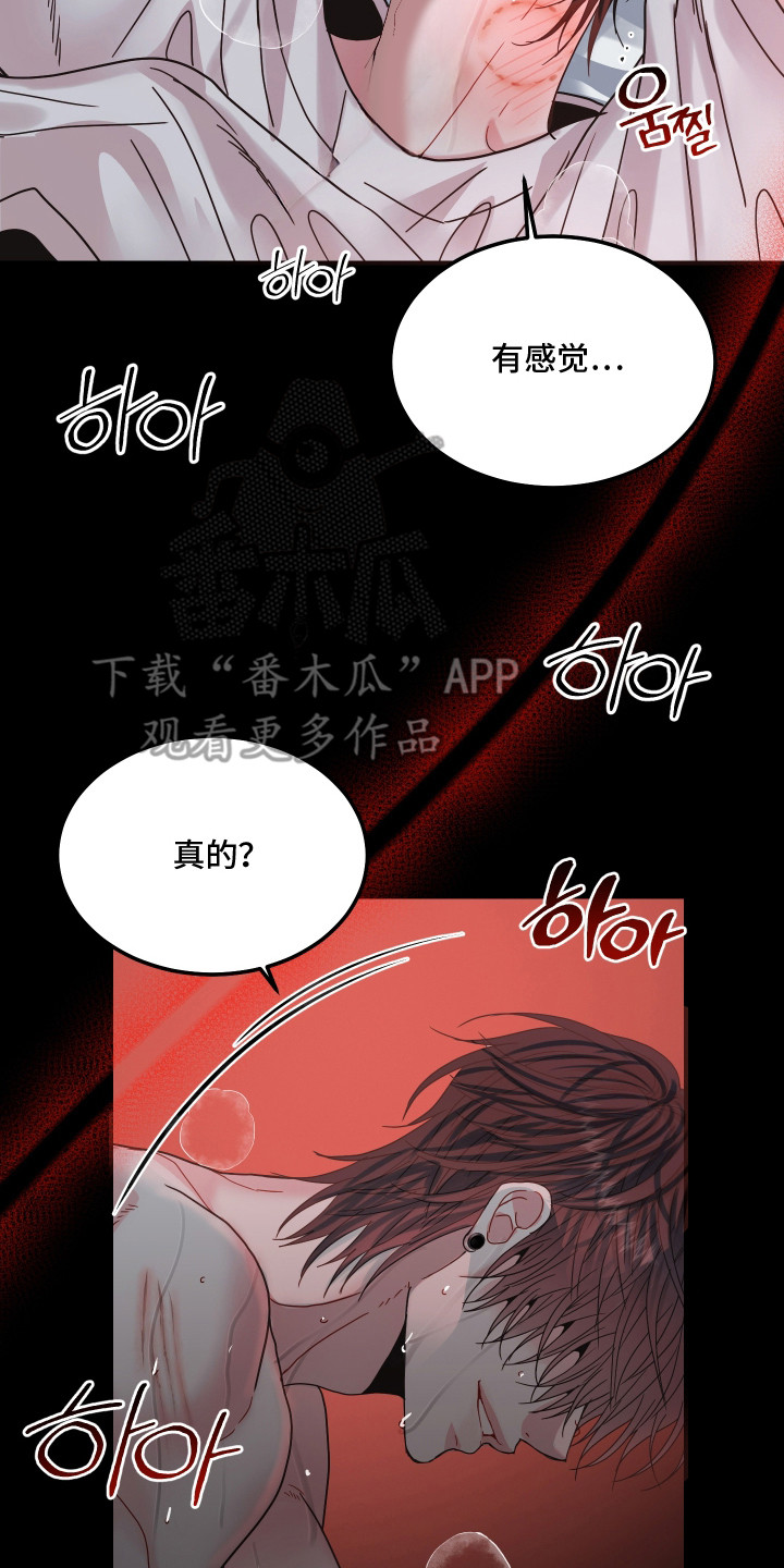 欧米伽情结漫画漫画,第4章：噩梦5图