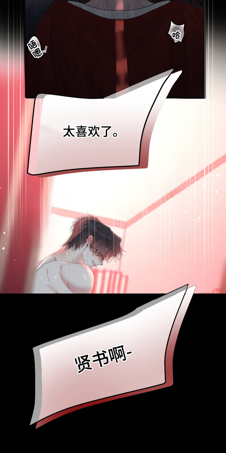 欧米伽小队背景故事漫画,第1章：被卖了2图