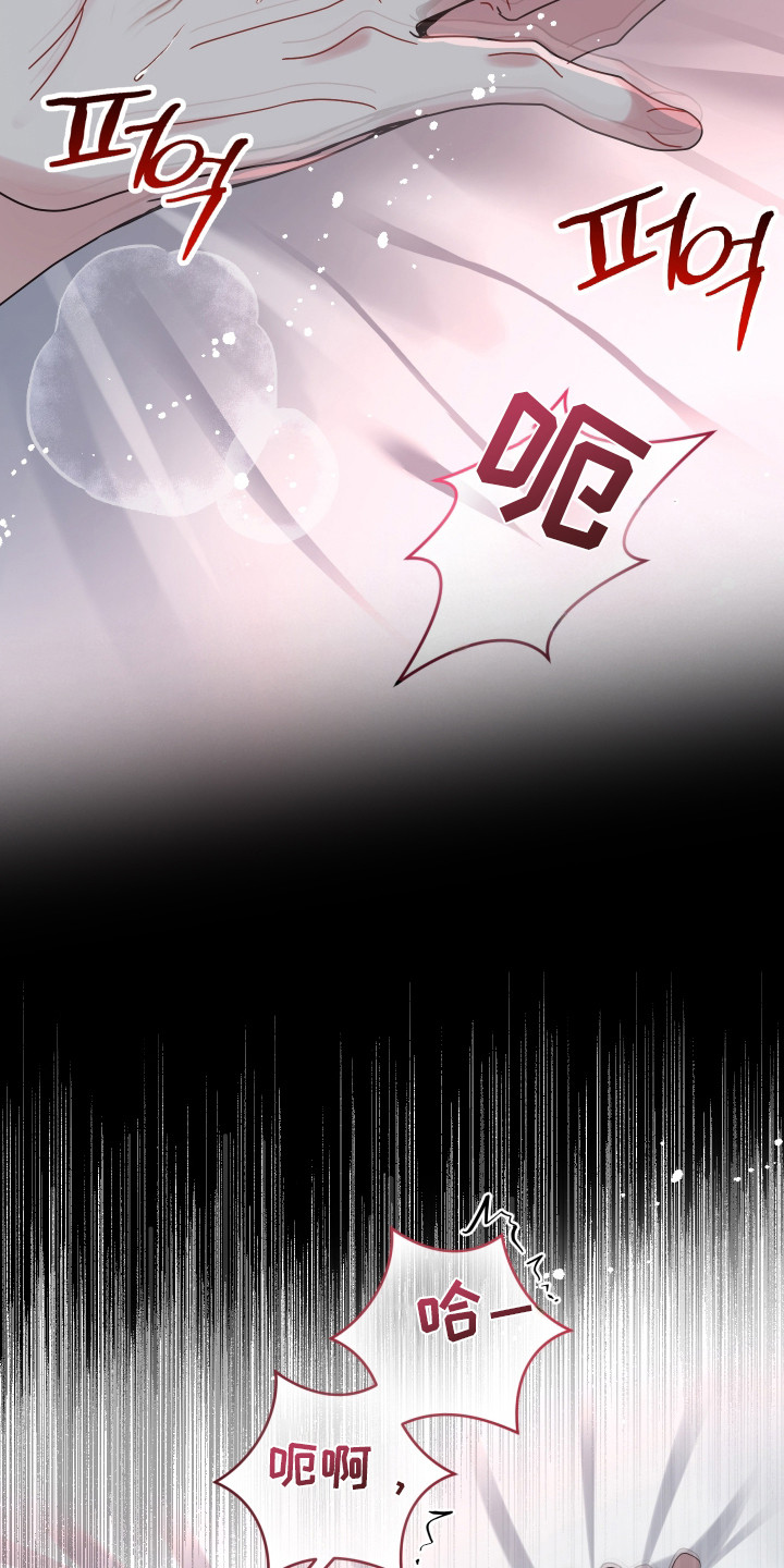 欧米伽情结漫画漫画,第4章：噩梦3图