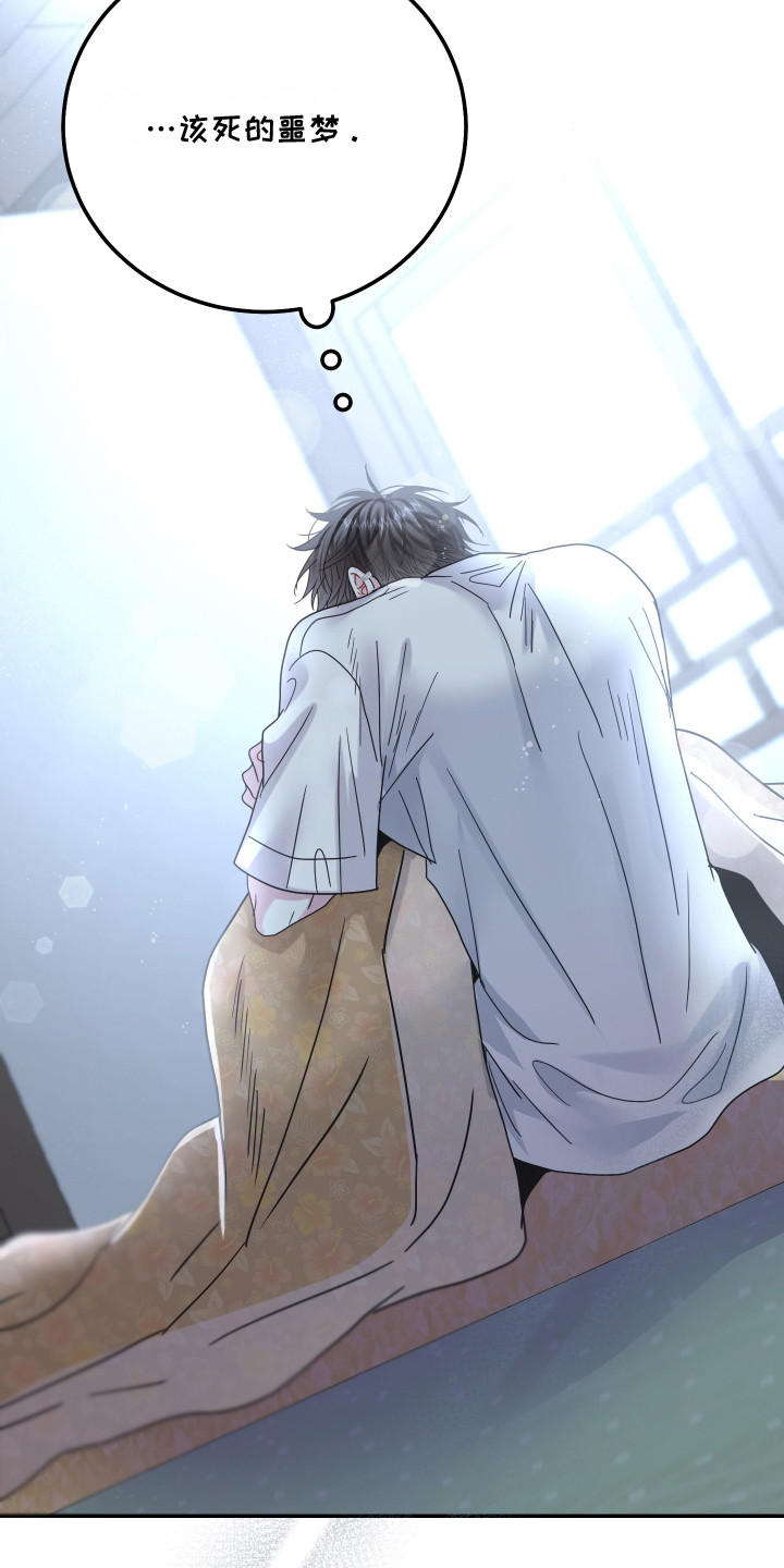 欧米伽情结漫画漫画,第4章：噩梦1图