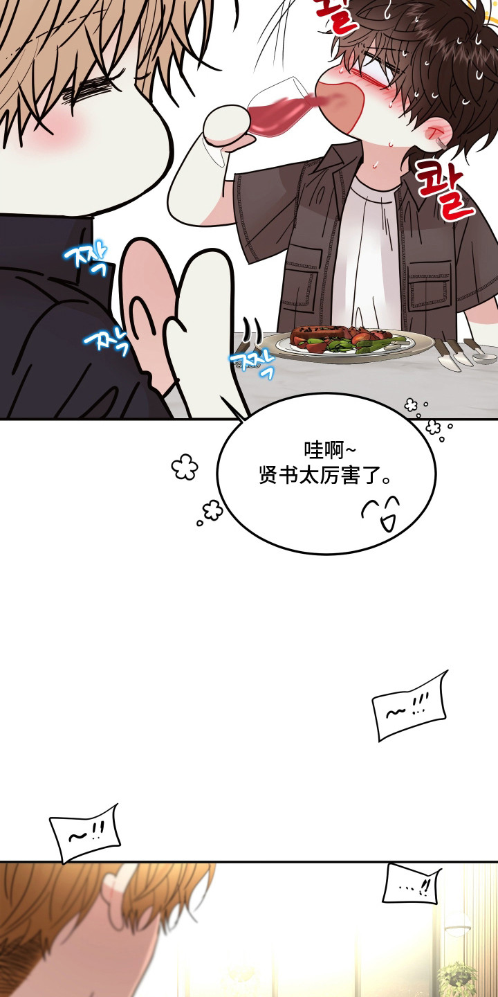 欧米茄德维尔手表漫画,第15章：约会2图