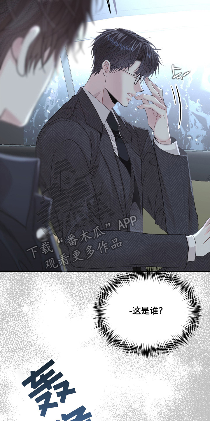 欧米伽小队背景故事漫画,第1章：被卖了5图