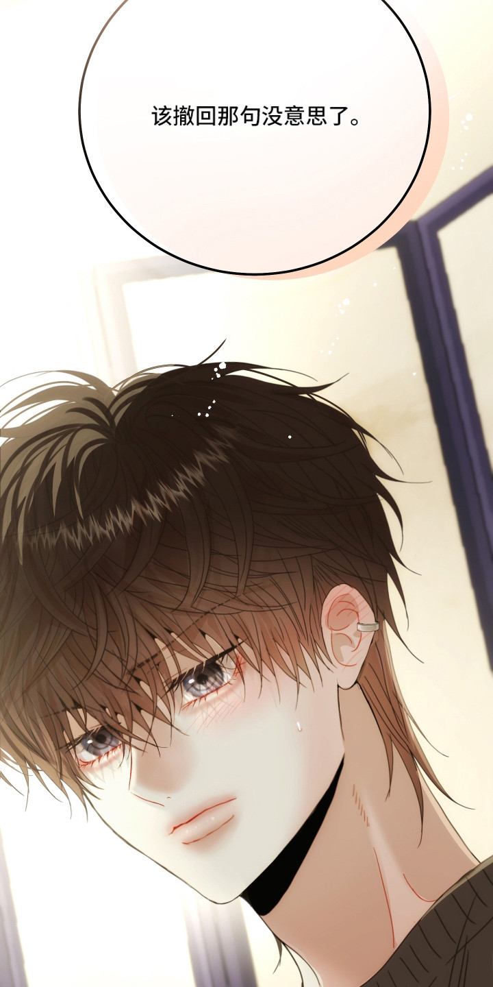 欧米伽小队漫画,第9章：安定感1图