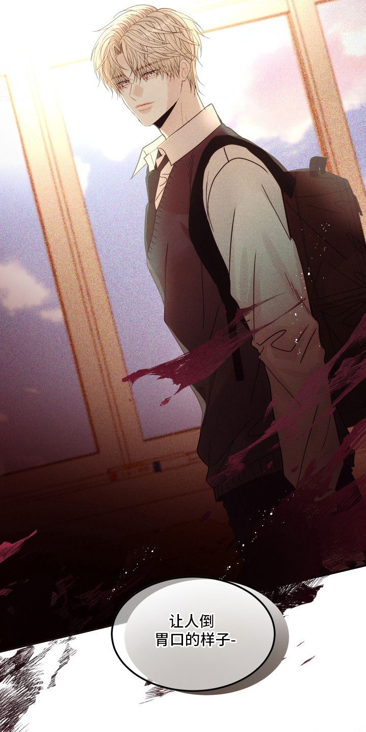 欧米伽的伪装漫画,第16章：找茬1图