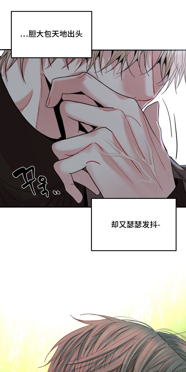 欧米茄德维尔手表漫画,第12章：太有趣了2图