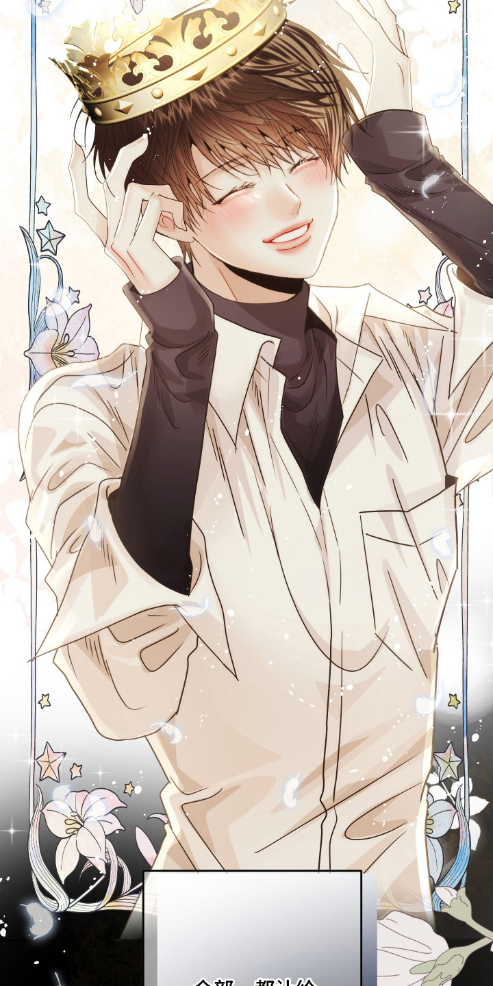 欧米伽小队背景故事漫画,第1章：被卖了4图