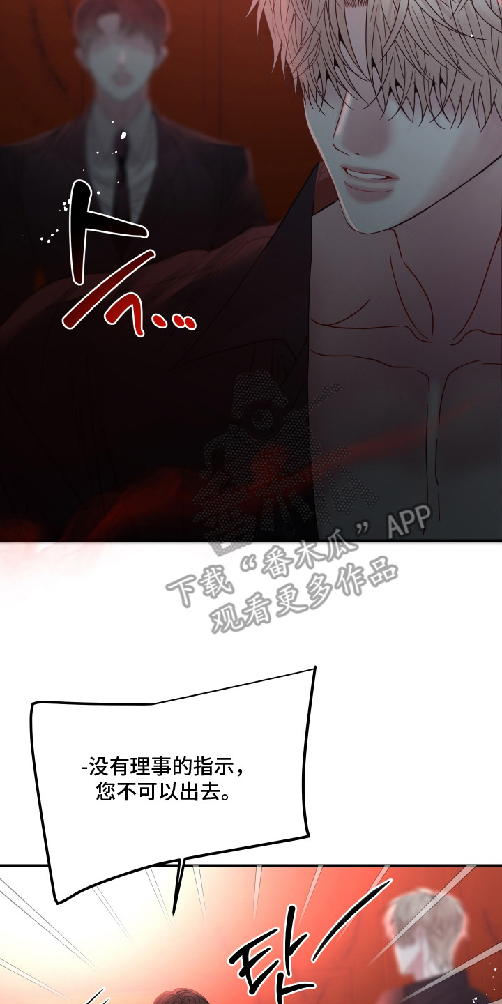 欧米伽情结漫画漫画,第4章：噩梦4图