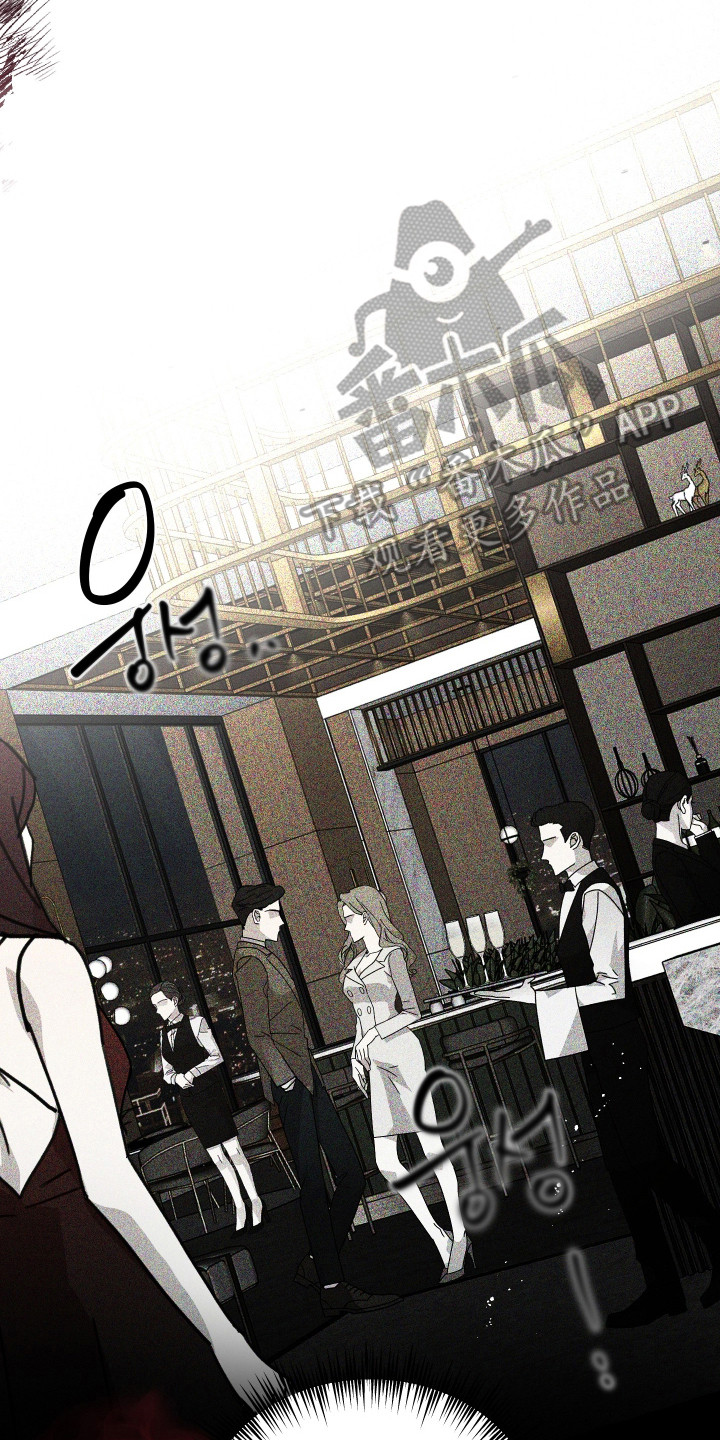 欧米伽的伪装漫画,第16章：找茬2图