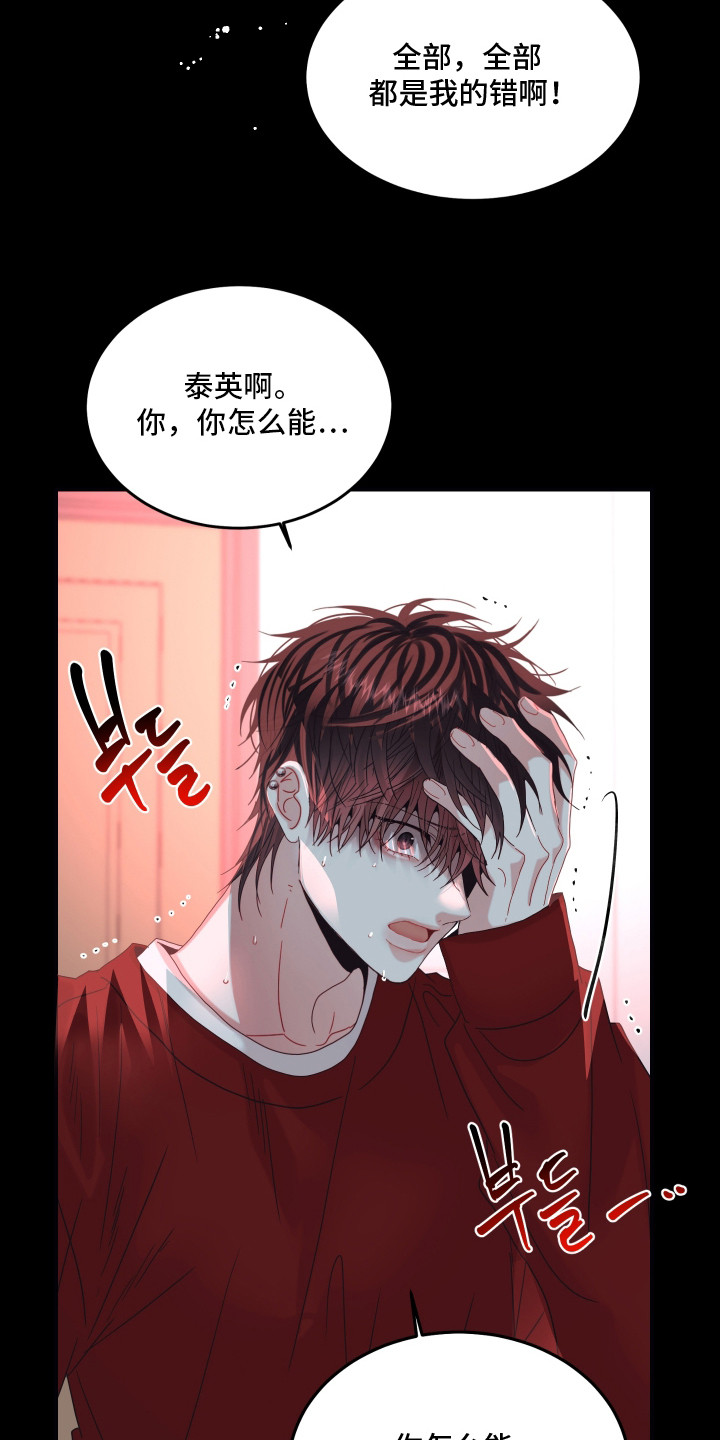 欧米茄德维尔手表漫画,第5章：规则1图