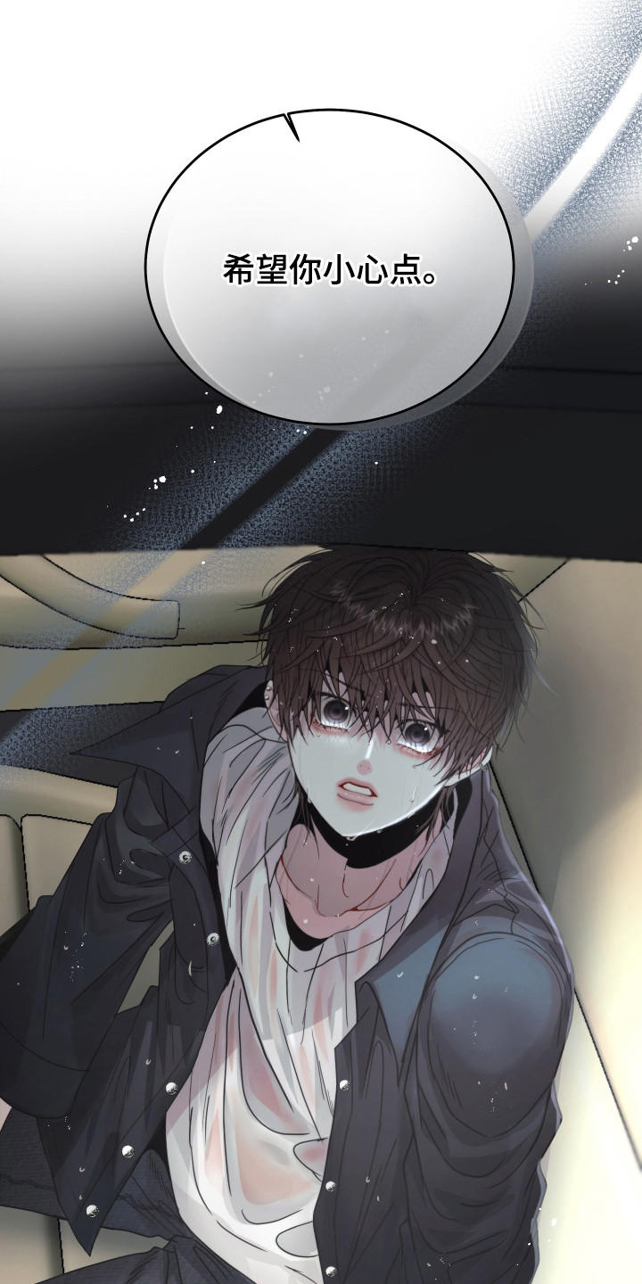 欧米伽3有哪些食物漫画,第3章：小心那张脸1图