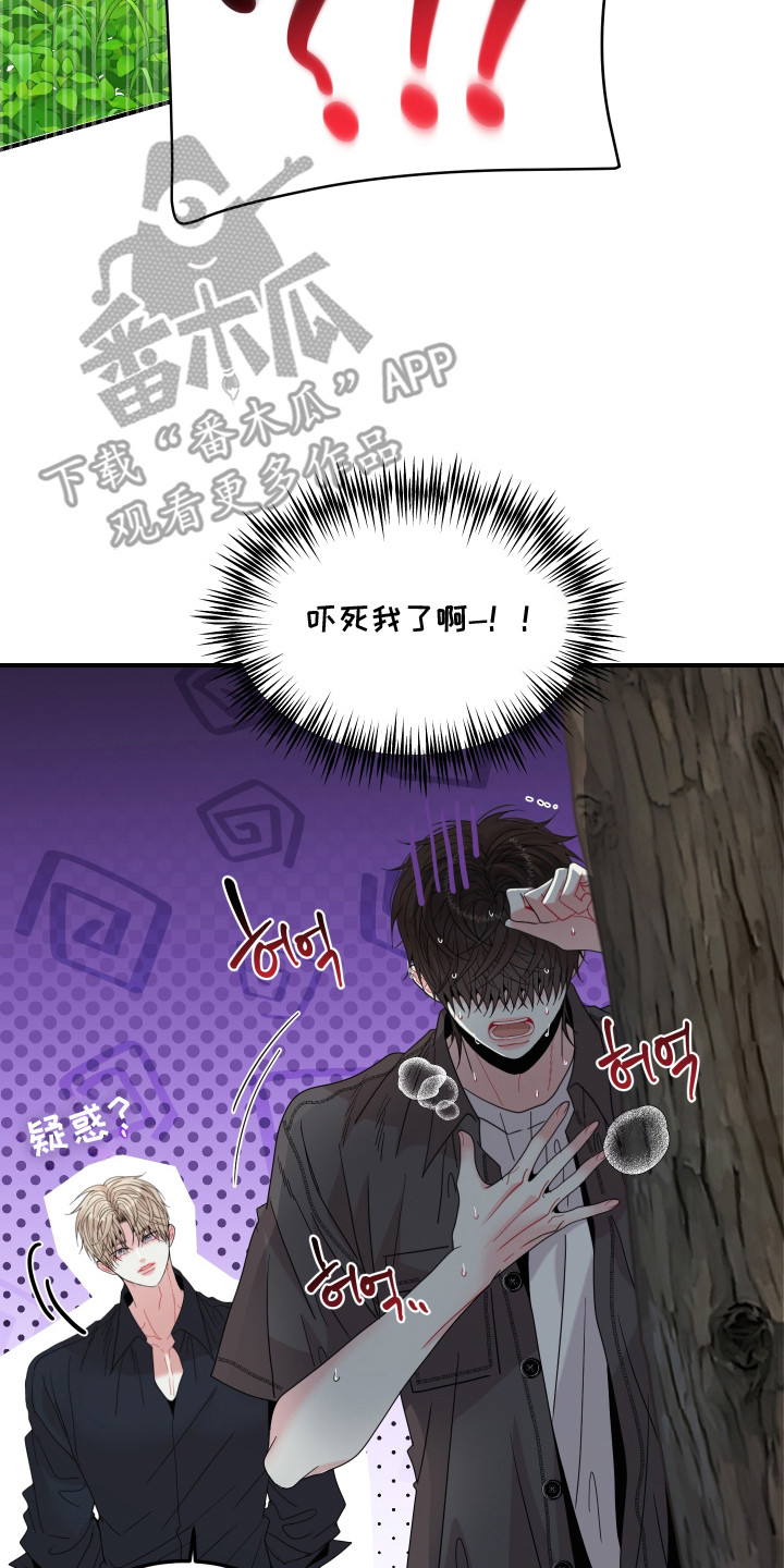 欧米伽情结漫画漫画,第13章：说闲话2图