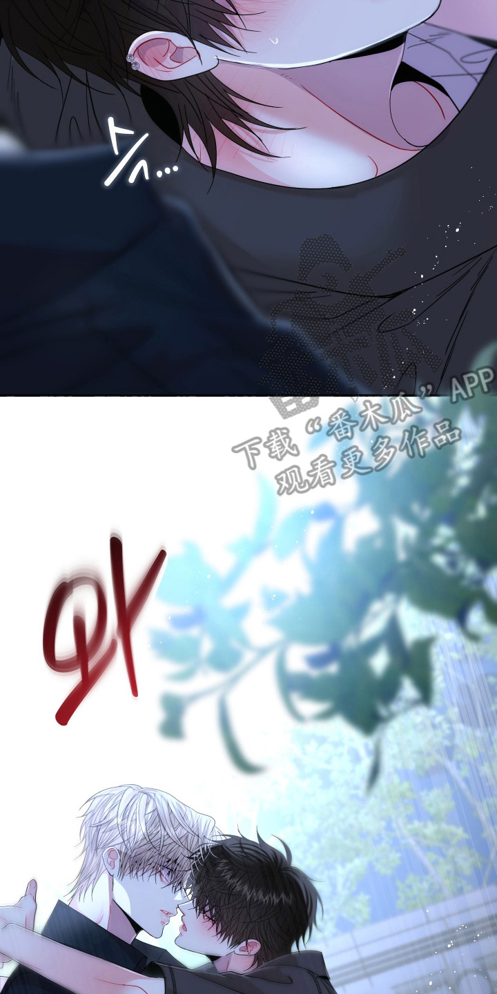 欧米伽的伪装漫画,第17章：最棒的礼物1图