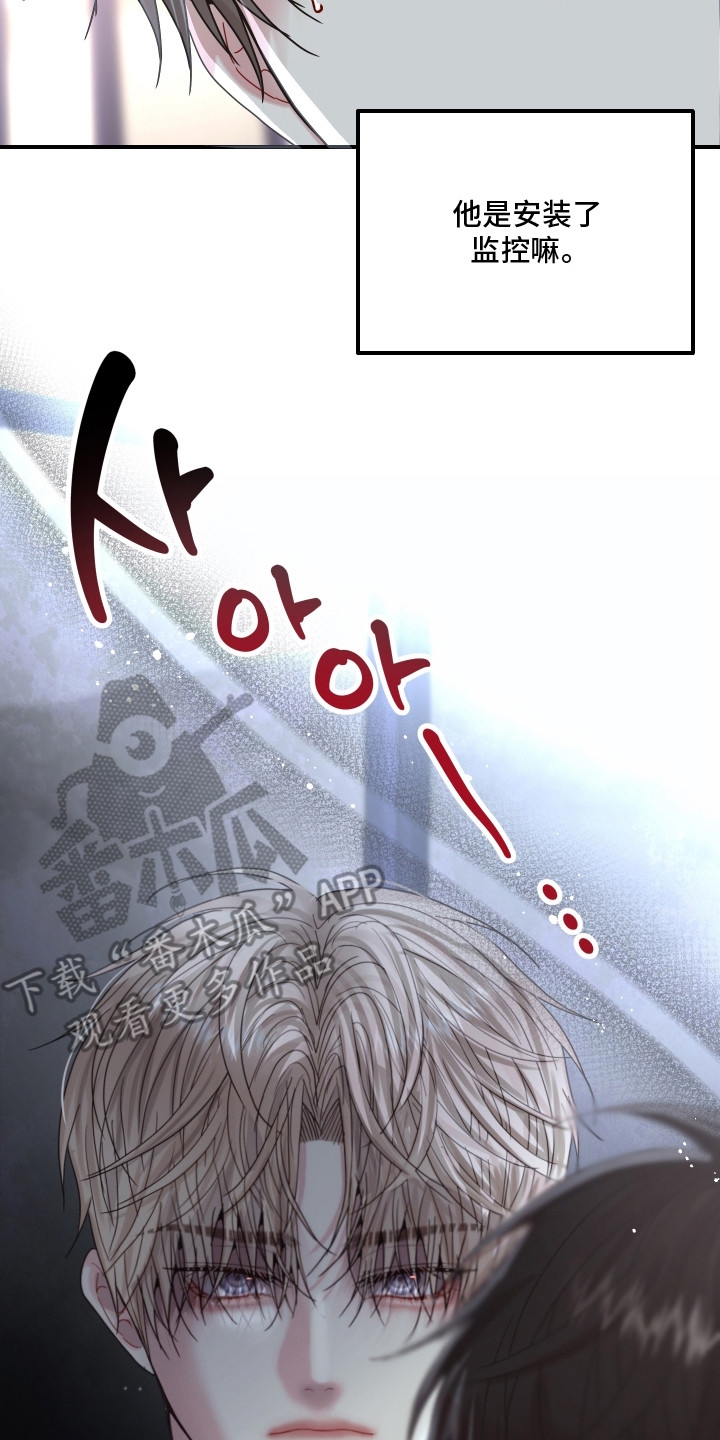 欧米伽的伪装漫画,第7章：好好相处3图