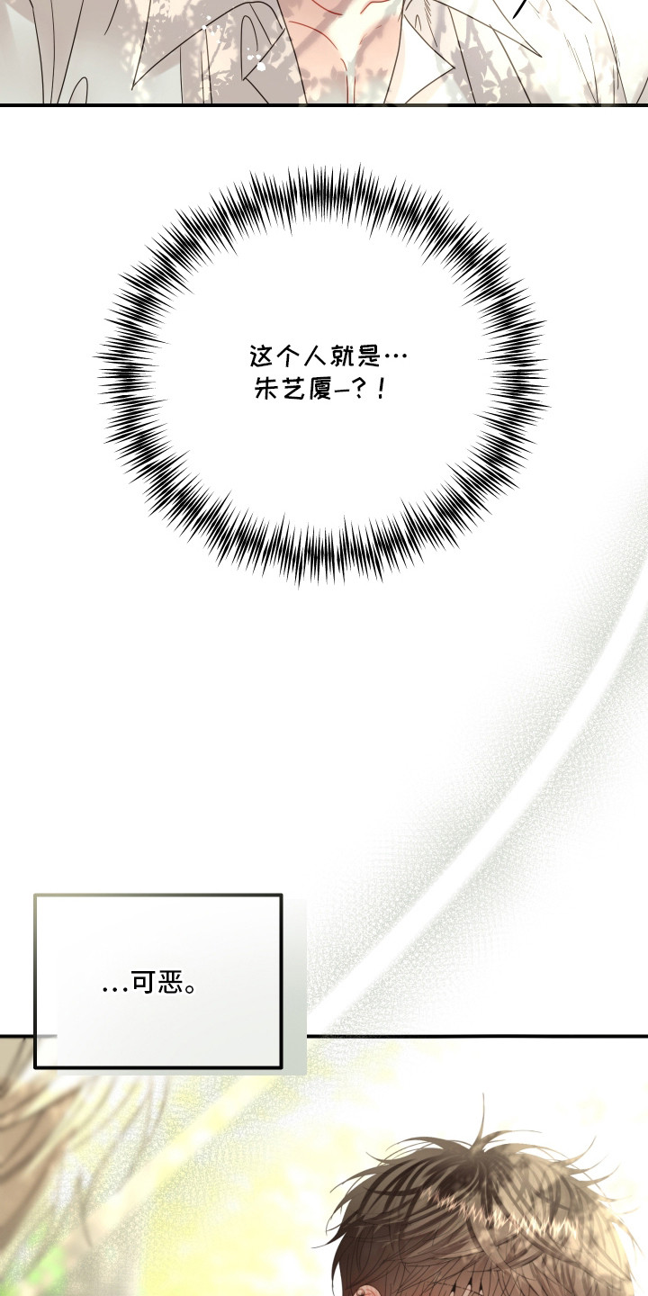 欧米伽的伪装在线阅读漫画,第6章：偶遇2图