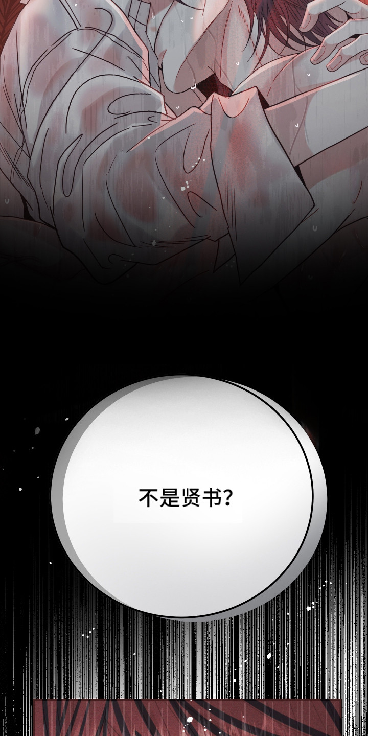 欧米伽情结漫画漫画,第4章：噩梦2图