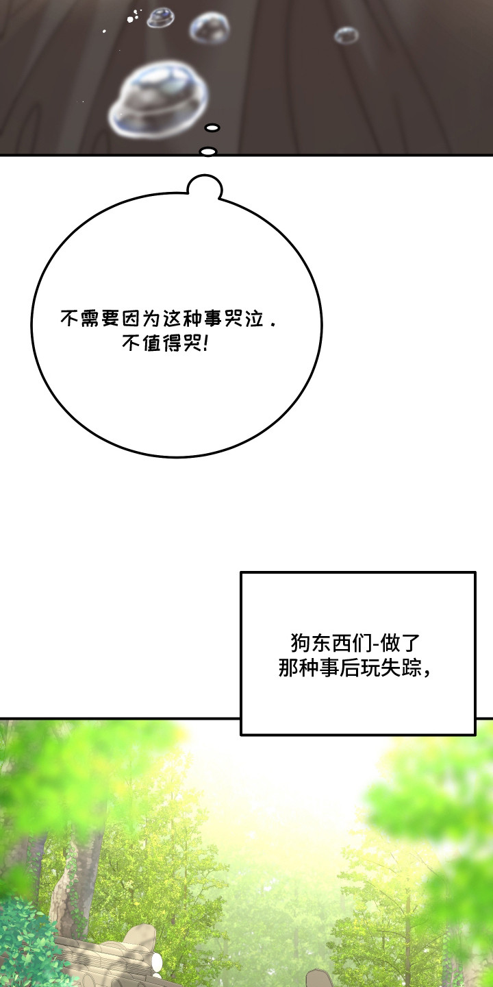 欧米伽3有哪些食物漫画,第5章：规则2图