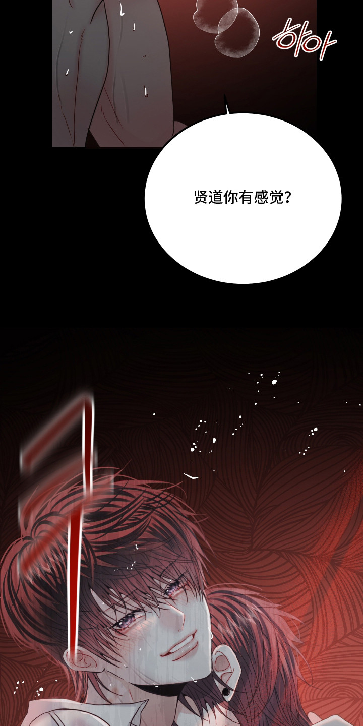 欧米伽情结漫画漫画,第4章：噩梦1图