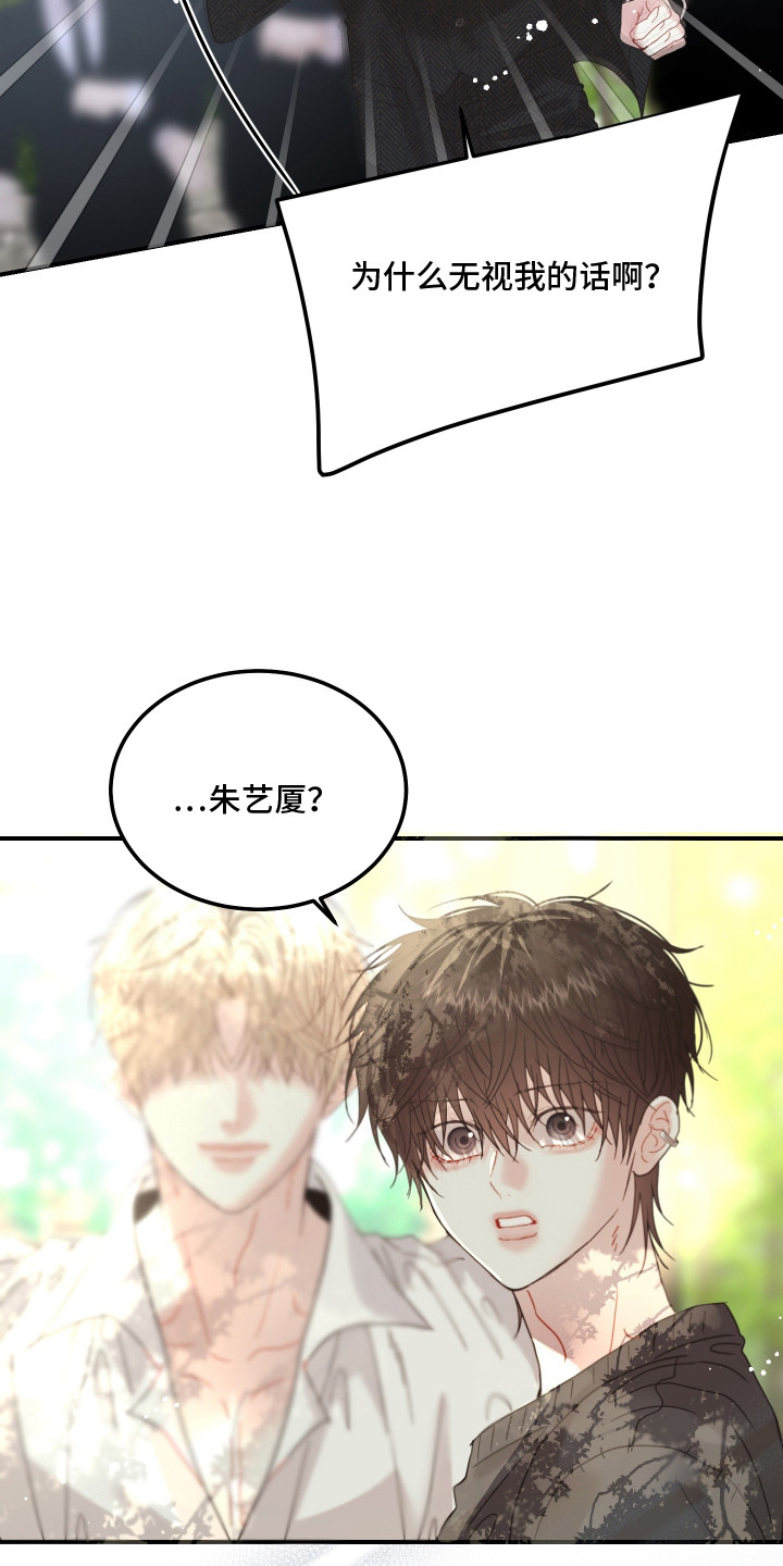 欧米伽小队漫画,第6章：偶遇4图