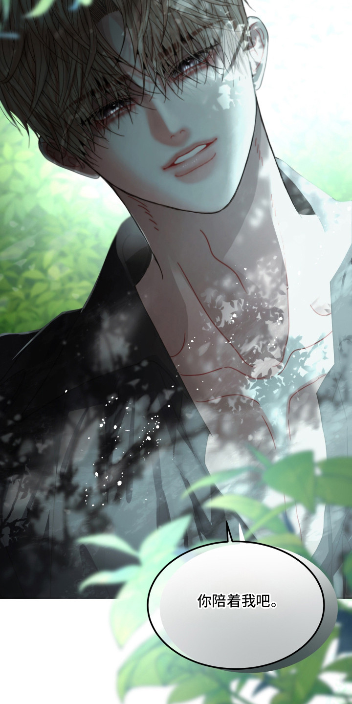 欧米伽 专属漫画,第14章：内心的声音1图