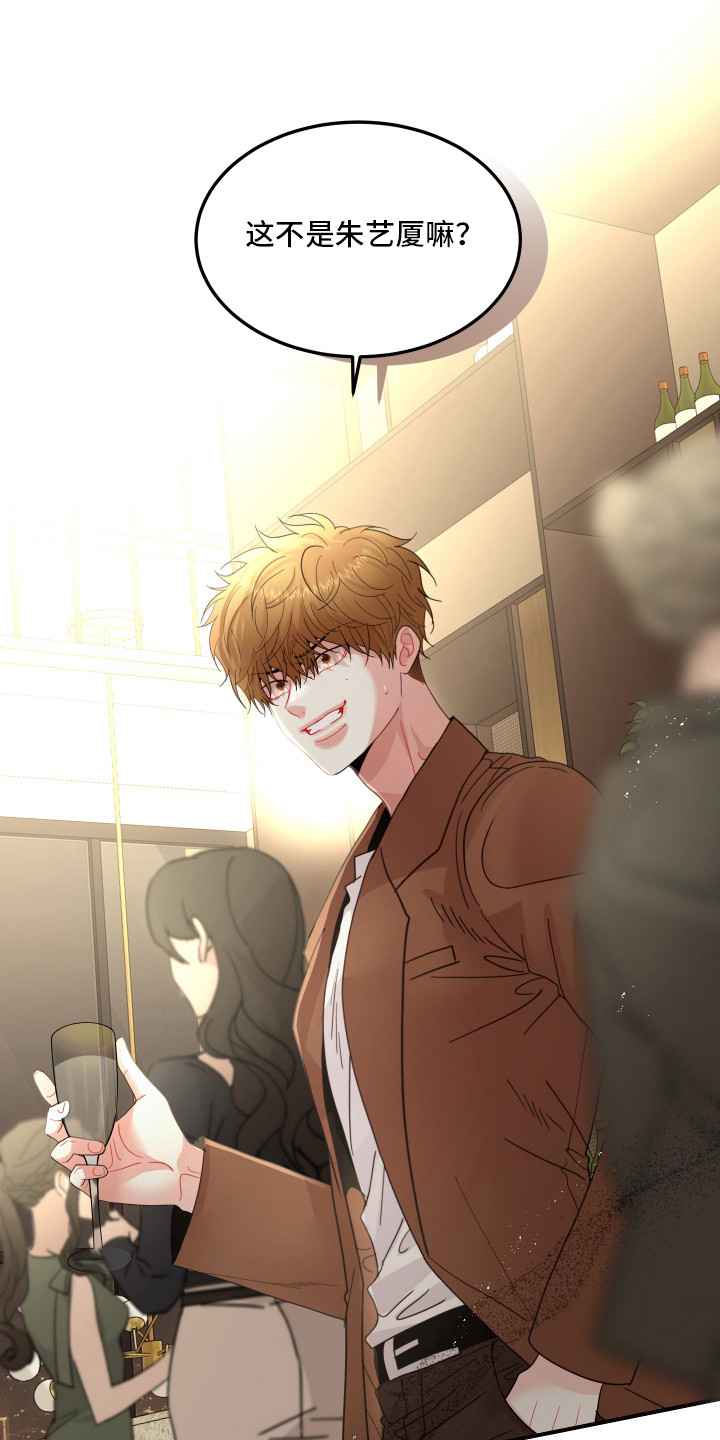 欧米茄德维尔手表漫画,第15章：约会4图