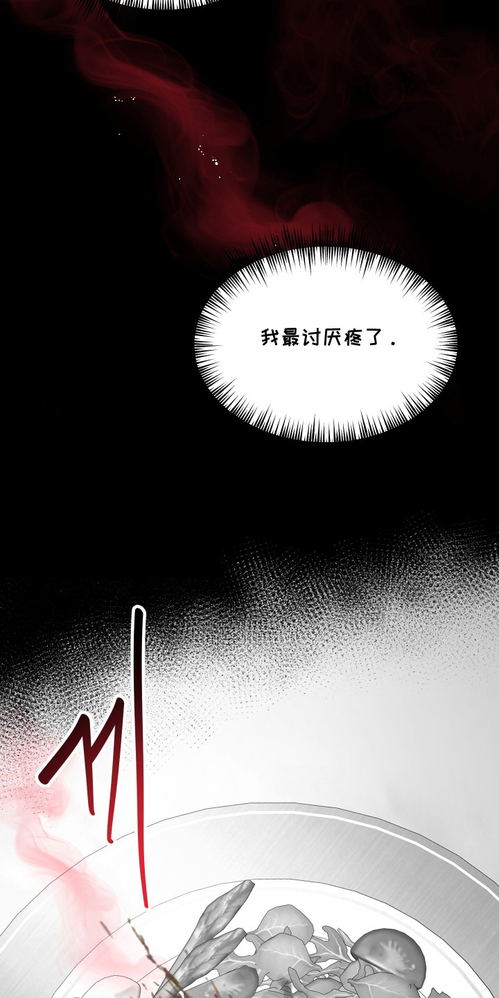 欧米伽的伪装漫画,第16章：找茬1图