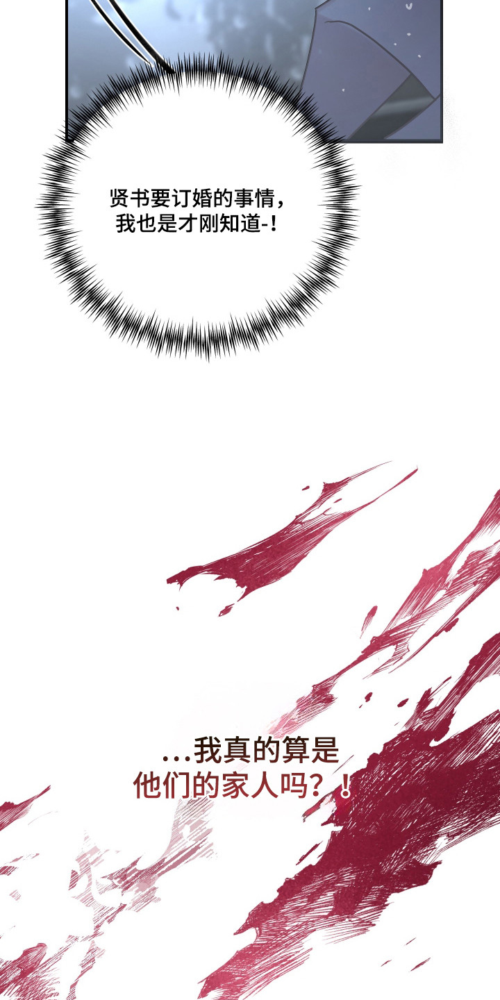 欧米伽的伪装漫画,第2章：替身2图